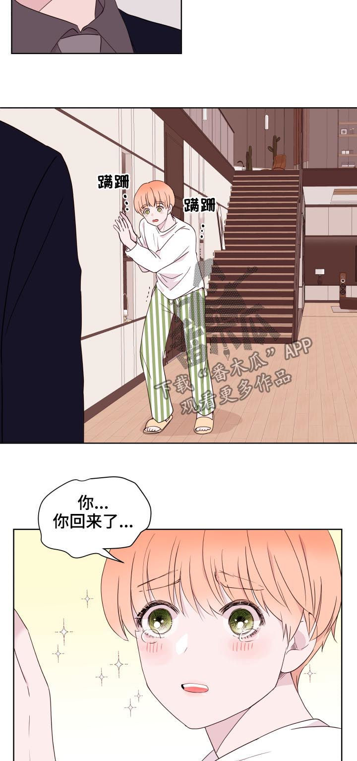 《金钱代价》漫画最新章节第83章：【第二季】检查看看免费下拉式在线观看章节第【11】张图片