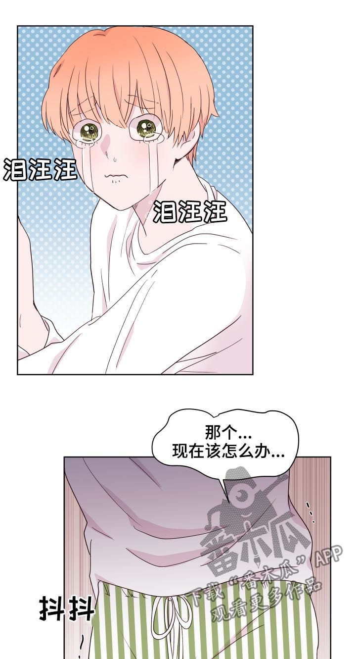 《金钱代价》漫画最新章节第83章：【第二季】检查看看免费下拉式在线观看章节第【8】张图片