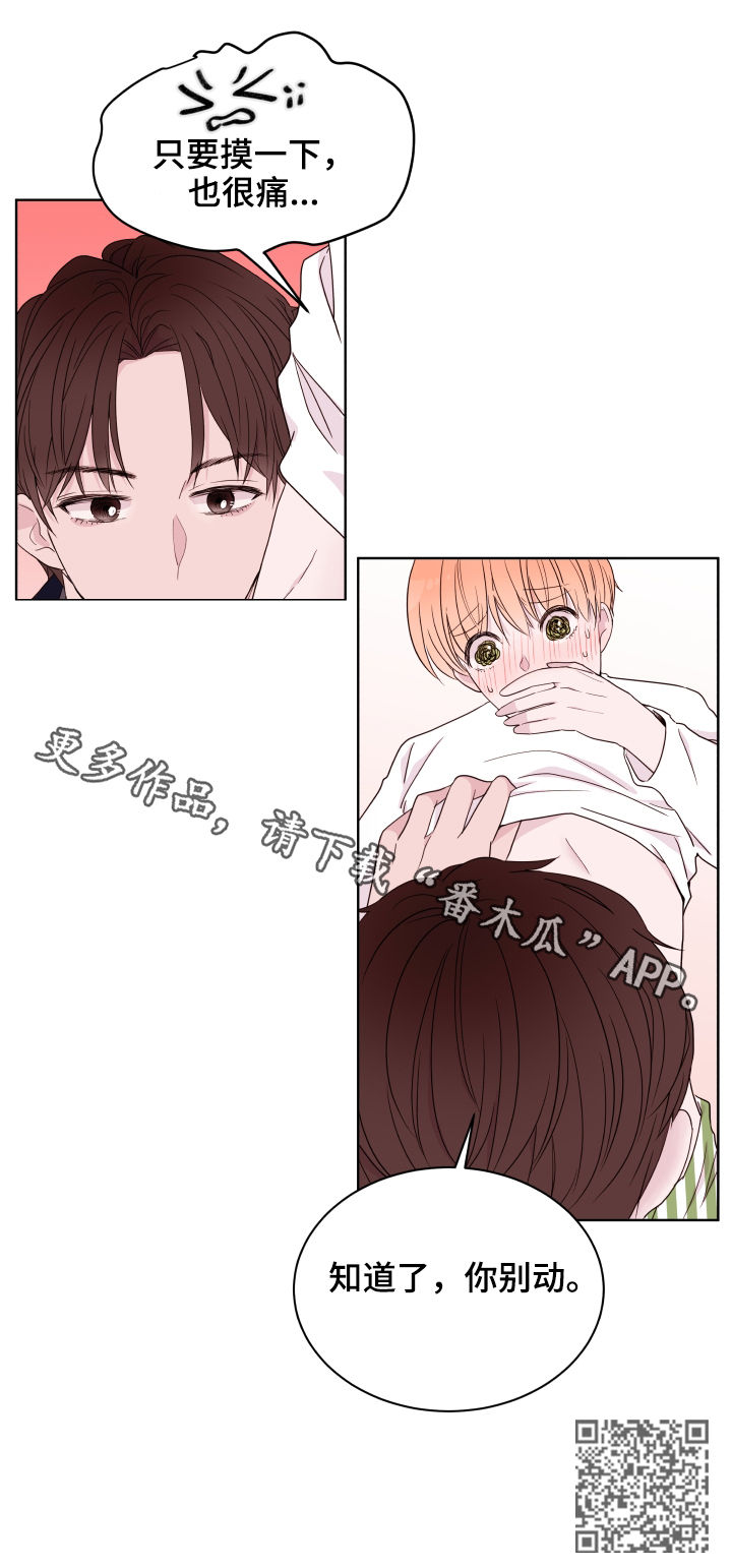 《金钱代价》漫画最新章节第83章：【第二季】检查看看免费下拉式在线观看章节第【1】张图片