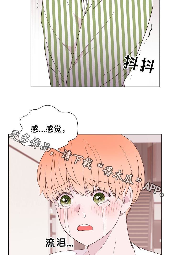 《金钱代价》漫画最新章节第83章：【第二季】检查看看免费下拉式在线观看章节第【7】张图片