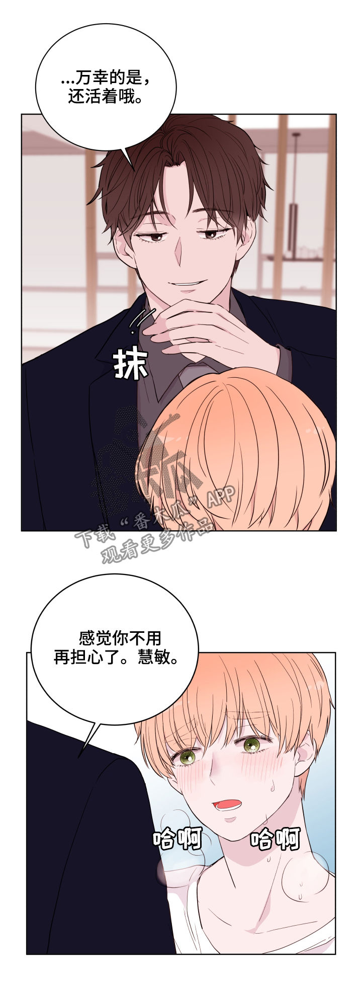 《金钱代价》漫画最新章节第84章：【第二季】礼物免费下拉式在线观看章节第【9】张图片