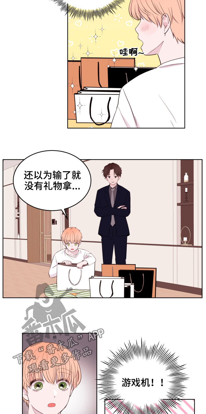 《金钱代价》漫画最新章节第84章：【第二季】礼物免费下拉式在线观看章节第【7】张图片