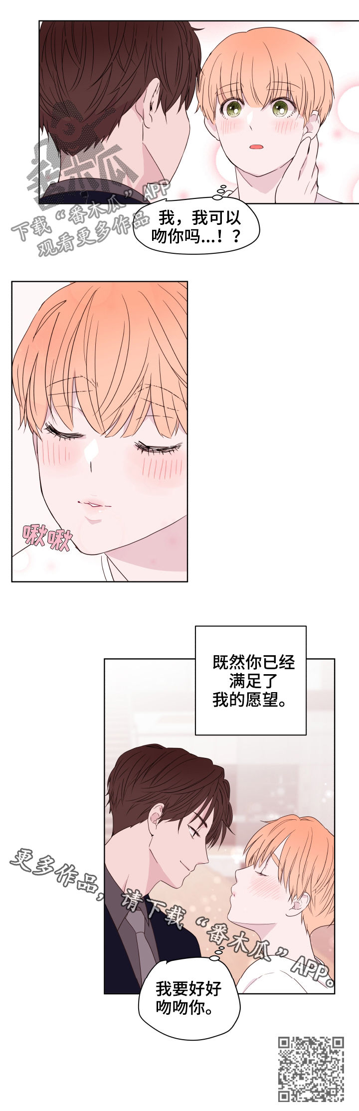 《金钱代价》漫画最新章节第84章：【第二季】礼物免费下拉式在线观看章节第【1】张图片