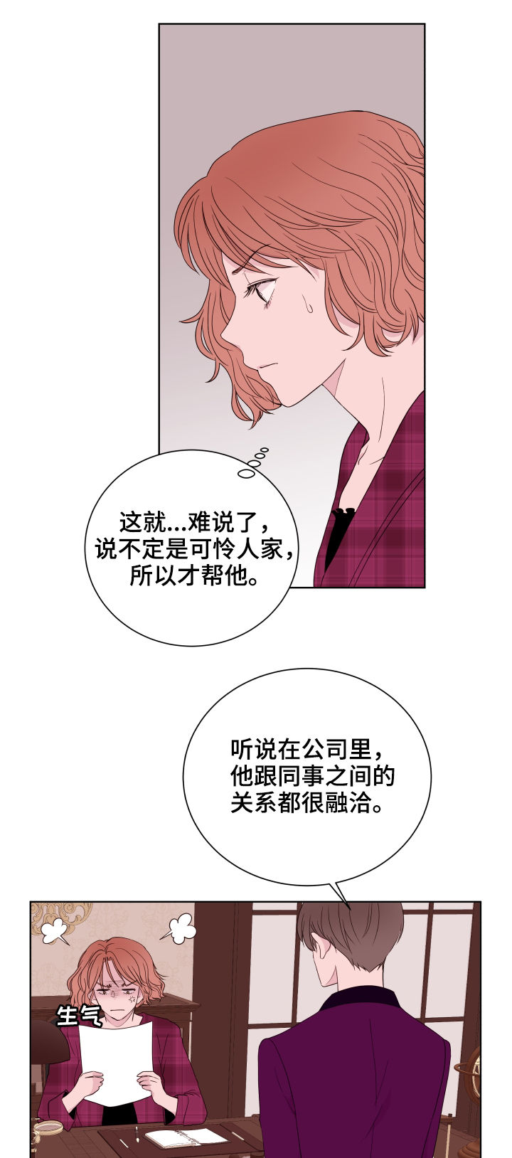 《金钱代价》漫画最新章节第85章：【第二季】约会免费下拉式在线观看章节第【14】张图片