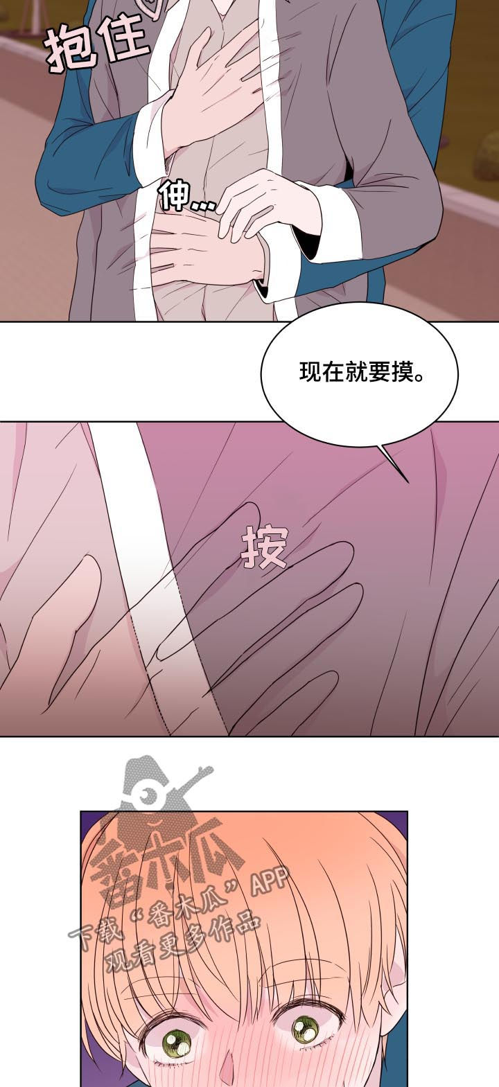 《金钱代价》漫画最新章节第85章：【第二季】约会免费下拉式在线观看章节第【2】张图片