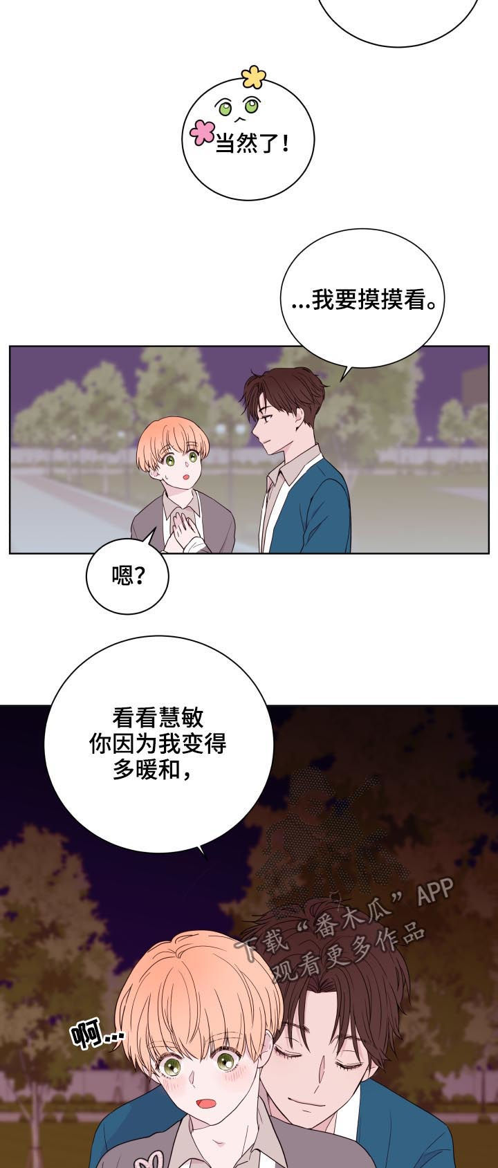 《金钱代价》漫画最新章节第85章：【第二季】约会免费下拉式在线观看章节第【3】张图片