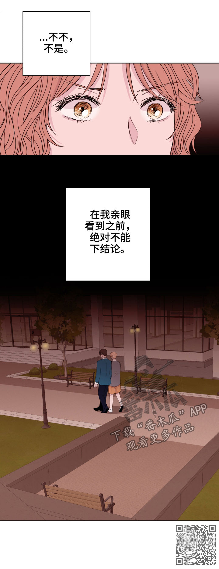 《金钱代价》漫画最新章节第85章：【第二季】约会免费下拉式在线观看章节第【10】张图片