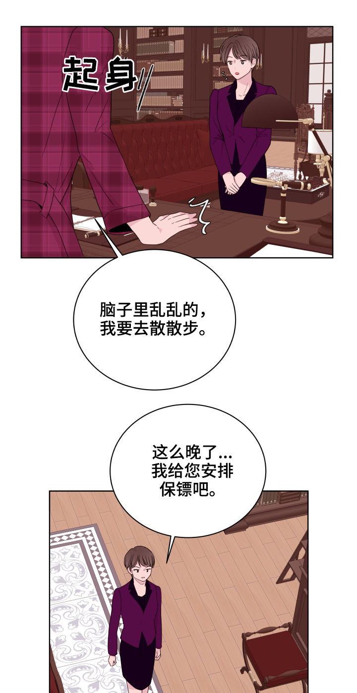 《金钱代价》漫画最新章节第85章：【第二季】约会免费下拉式在线观看章节第【12】张图片