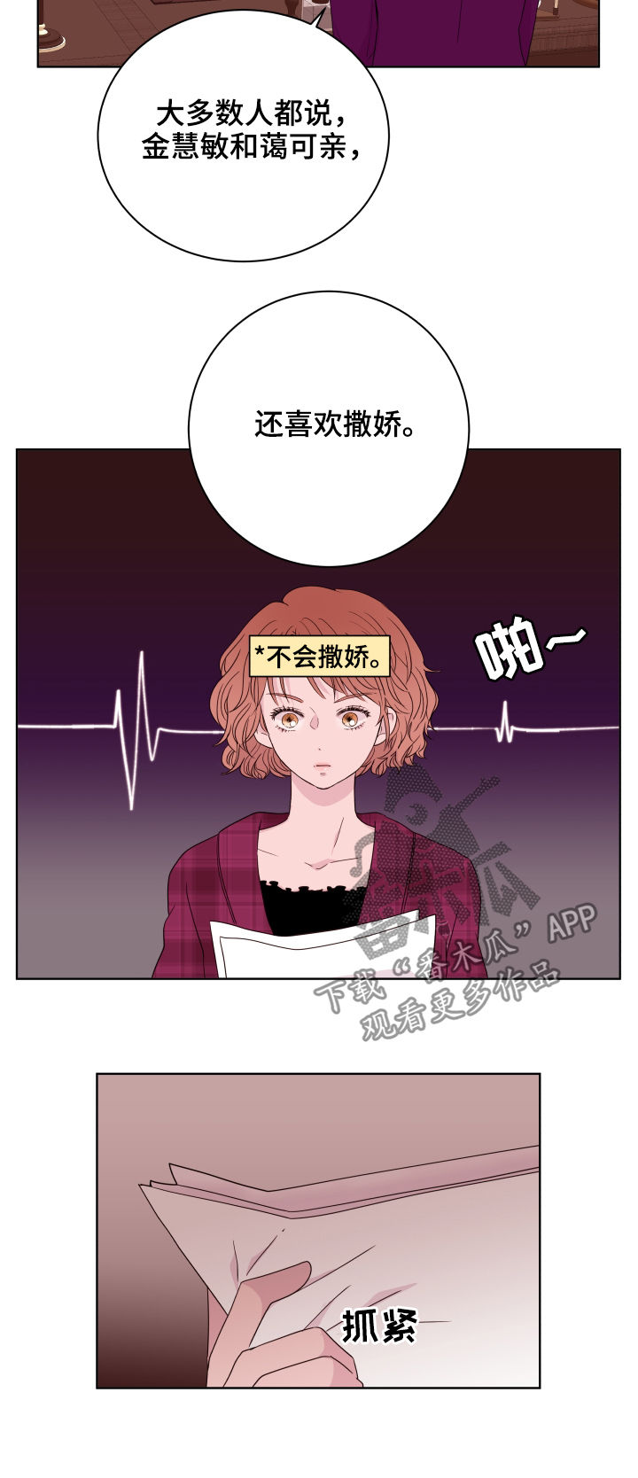 《金钱代价》漫画最新章节第85章：【第二季】约会免费下拉式在线观看章节第【13】张图片