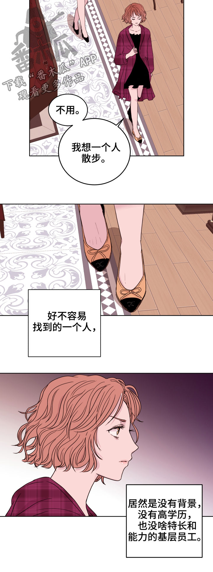 《金钱代价》漫画最新章节第85章：【第二季】约会免费下拉式在线观看章节第【11】张图片