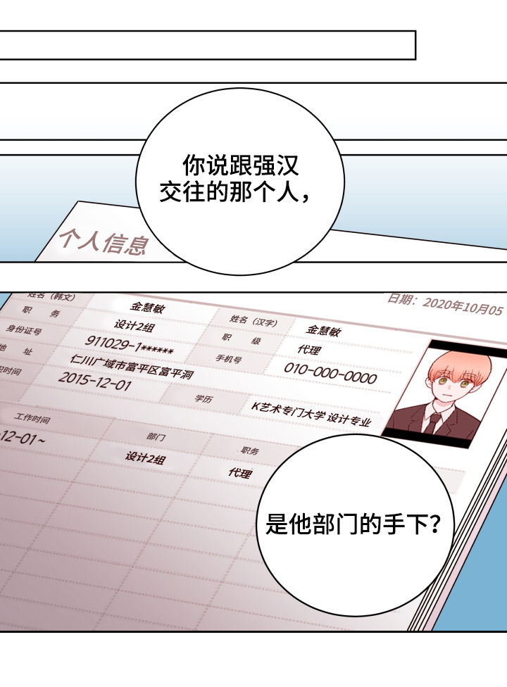 《金钱代价》漫画最新章节第85章：【第二季】约会免费下拉式在线观看章节第【17】张图片