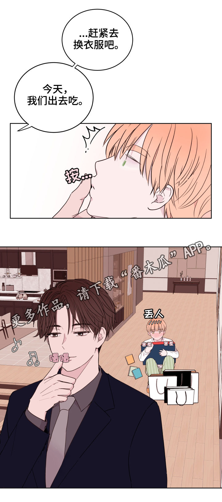 《金钱代价》漫画最新章节第85章：【第二季】约会免费下拉式在线观看章节第【18】张图片