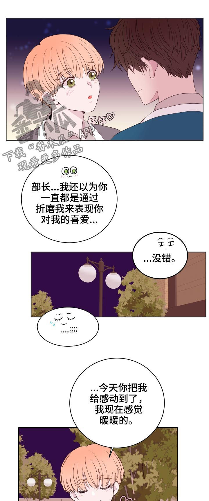 《金钱代价》漫画最新章节第85章：【第二季】约会免费下拉式在线观看章节第【5】张图片