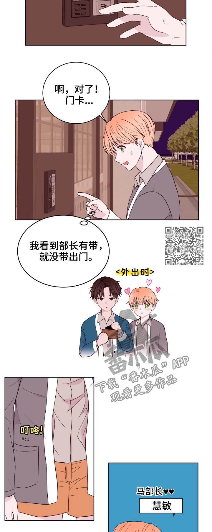 《金钱代价》漫画最新章节第86章：【第二季】就地正法免费下拉式在线观看章节第【9】张图片