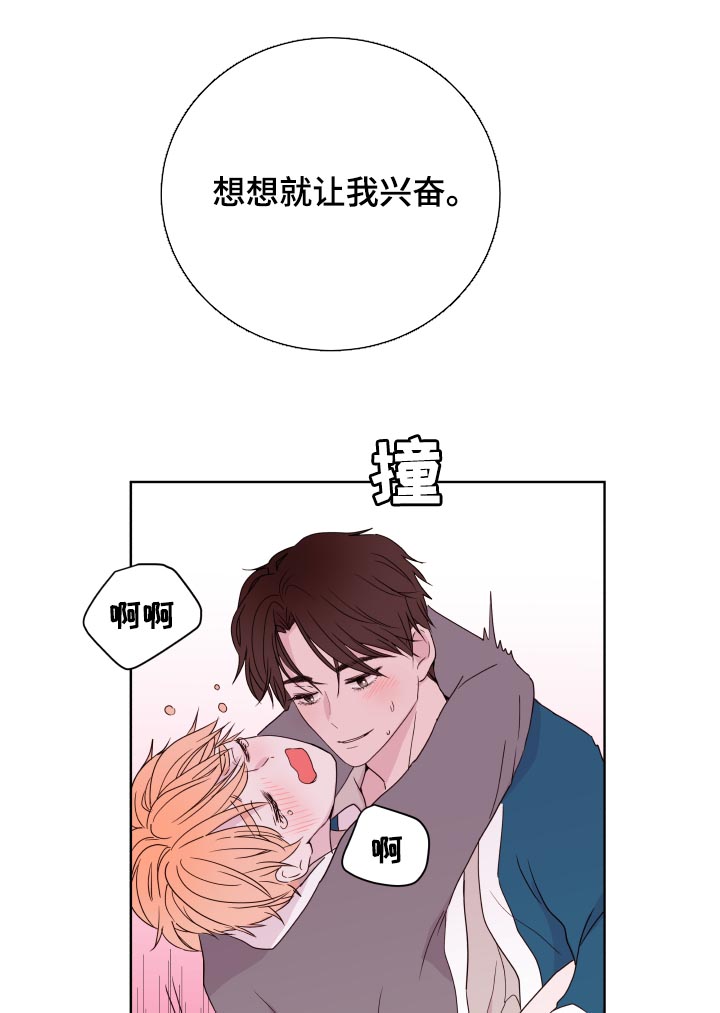 《金钱代价》漫画最新章节第87章：【第二季】撞见免费下拉式在线观看章节第【10】张图片