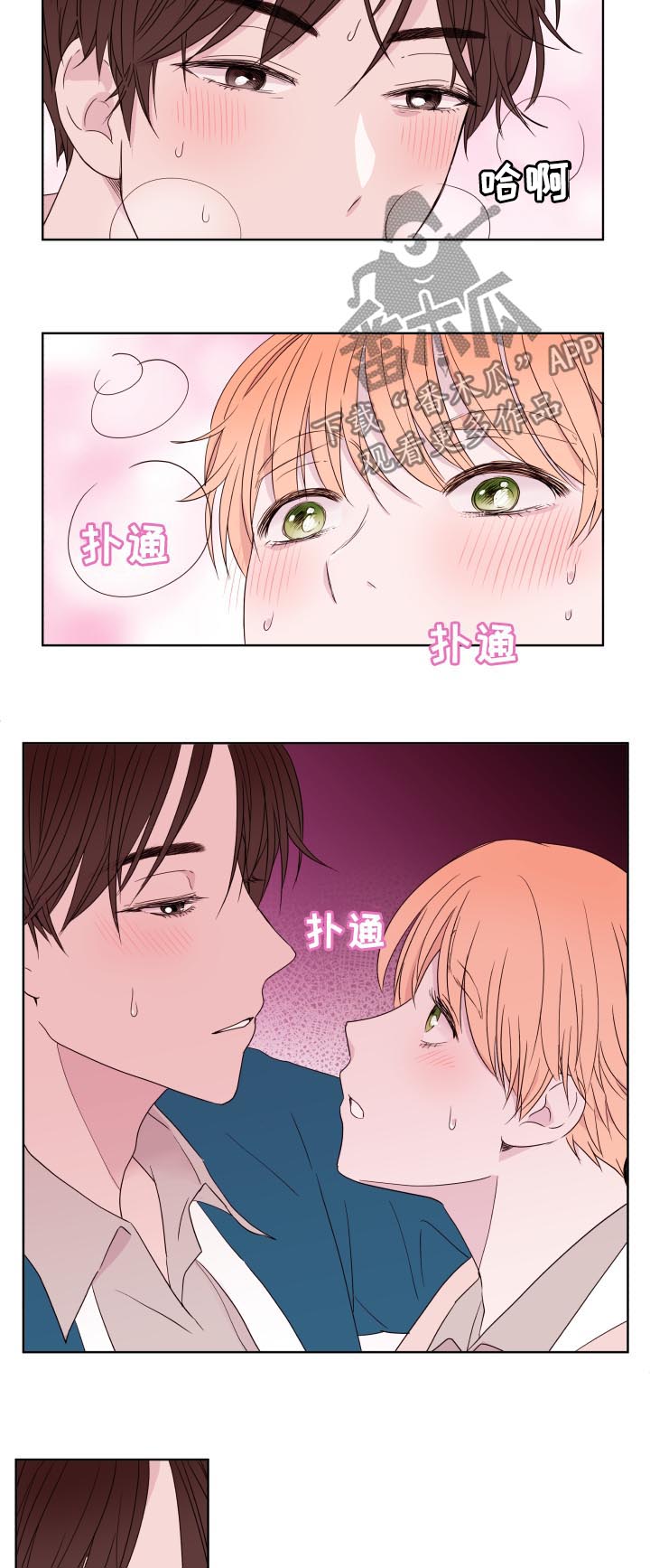 《金钱代价》漫画最新章节第87章：【第二季】撞见免费下拉式在线观看章节第【18】张图片