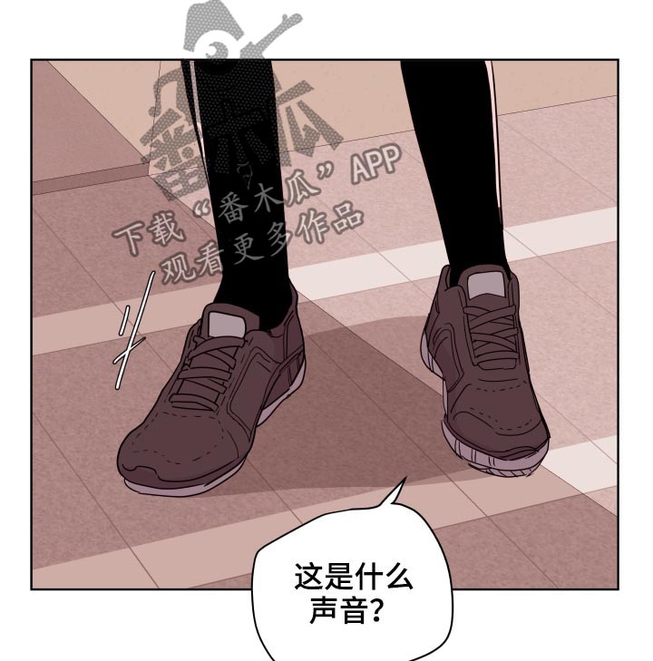 《金钱代价》漫画最新章节第87章：【第二季】撞见免费下拉式在线观看章节第【4】张图片