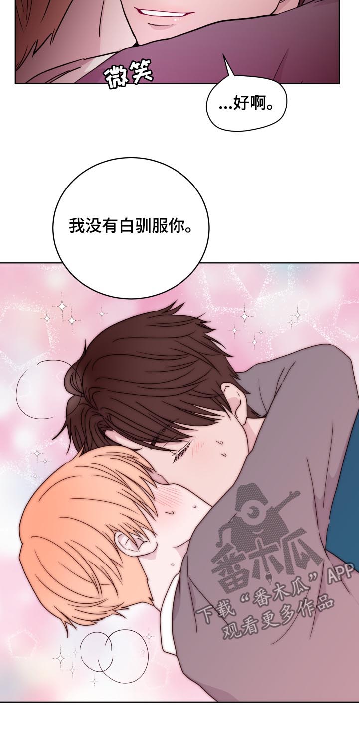 《金钱代价》漫画最新章节第87章：【第二季】撞见免费下拉式在线观看章节第【6】张图片