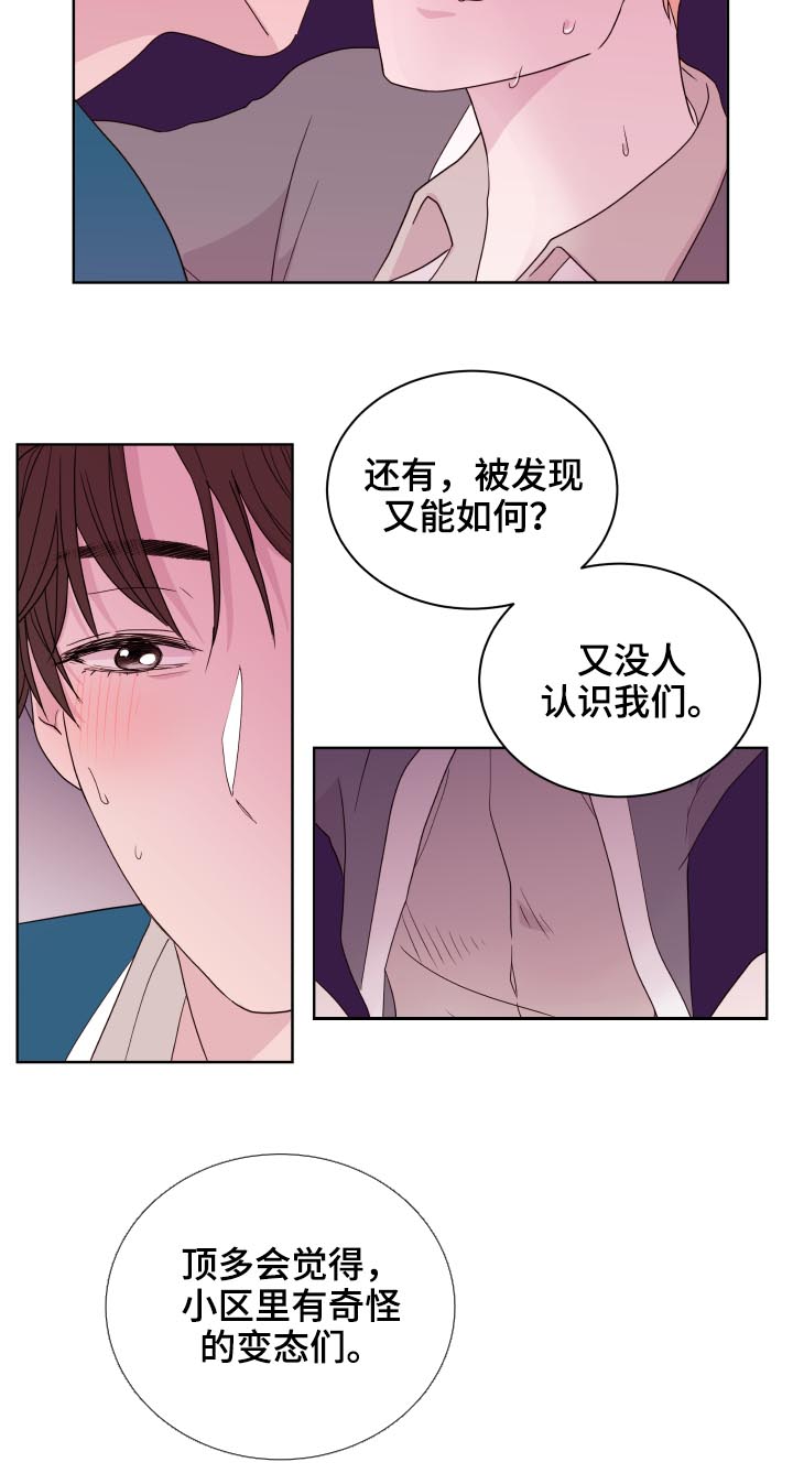 《金钱代价》漫画最新章节第87章：【第二季】撞见免费下拉式在线观看章节第【12】张图片