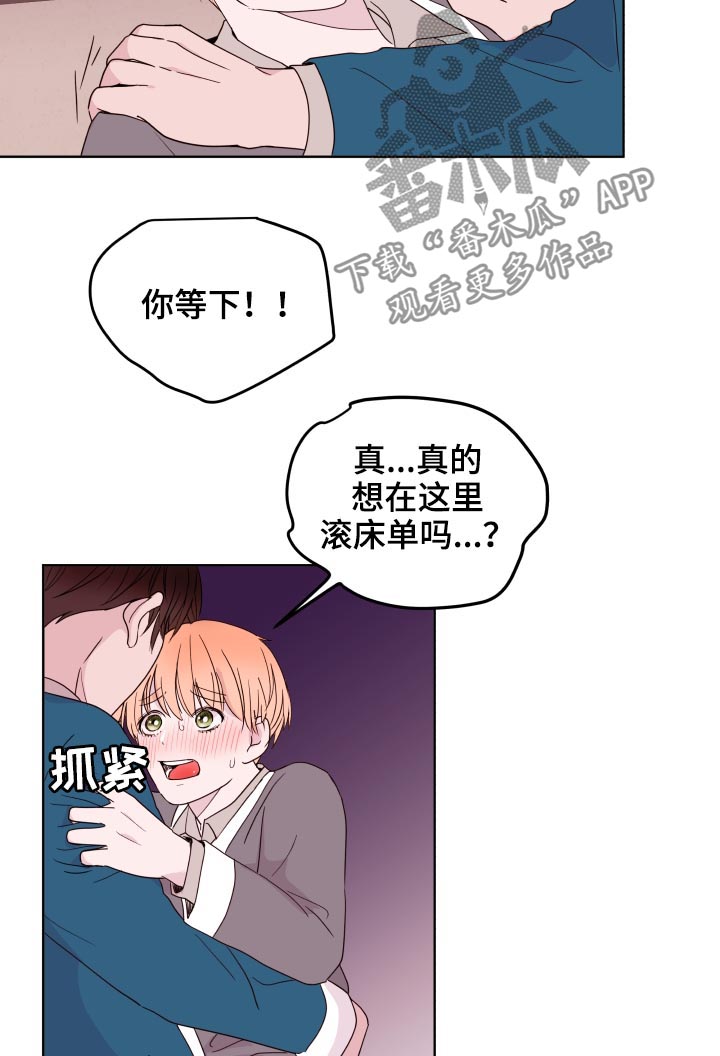 《金钱代价》漫画最新章节第87章：【第二季】撞见免费下拉式在线观看章节第【14】张图片