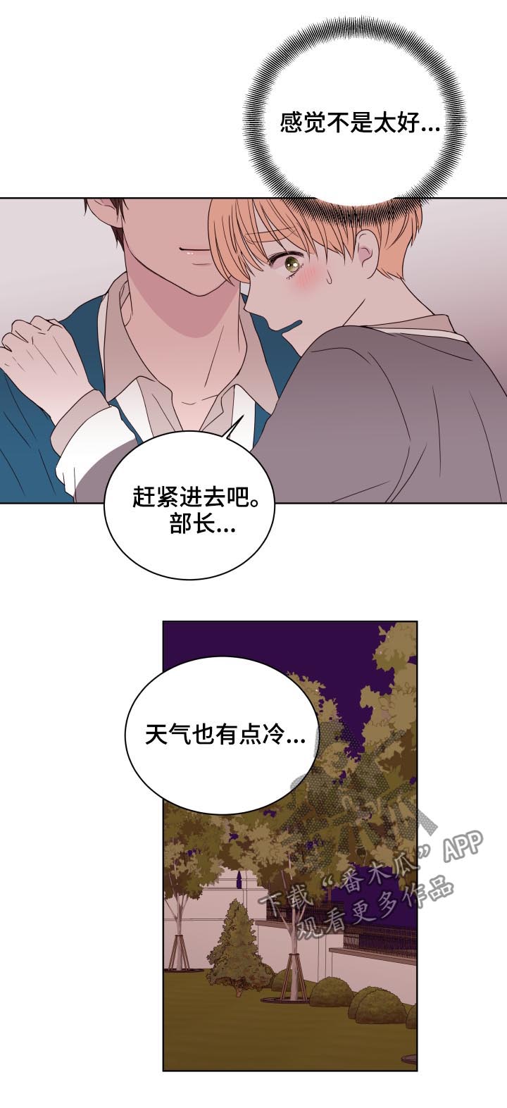 《金钱代价》漫画最新章节第88章：【第二季】三年前免费下拉式在线观看章节第【11】张图片