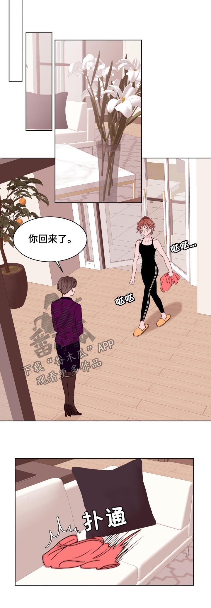 《金钱代价》漫画最新章节第88章：【第二季】三年前免费下拉式在线观看章节第【9】张图片