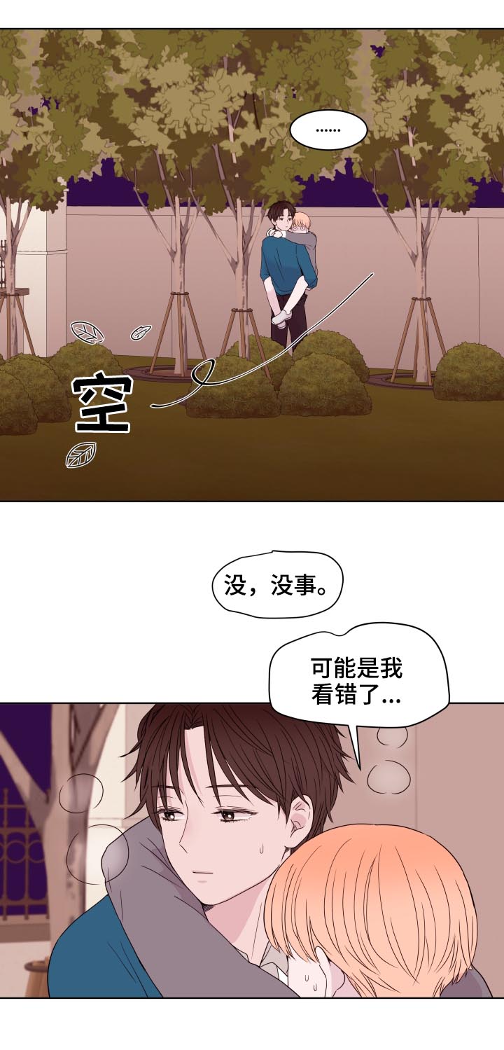 《金钱代价》漫画最新章节第88章：【第二季】三年前免费下拉式在线观看章节第【13】张图片