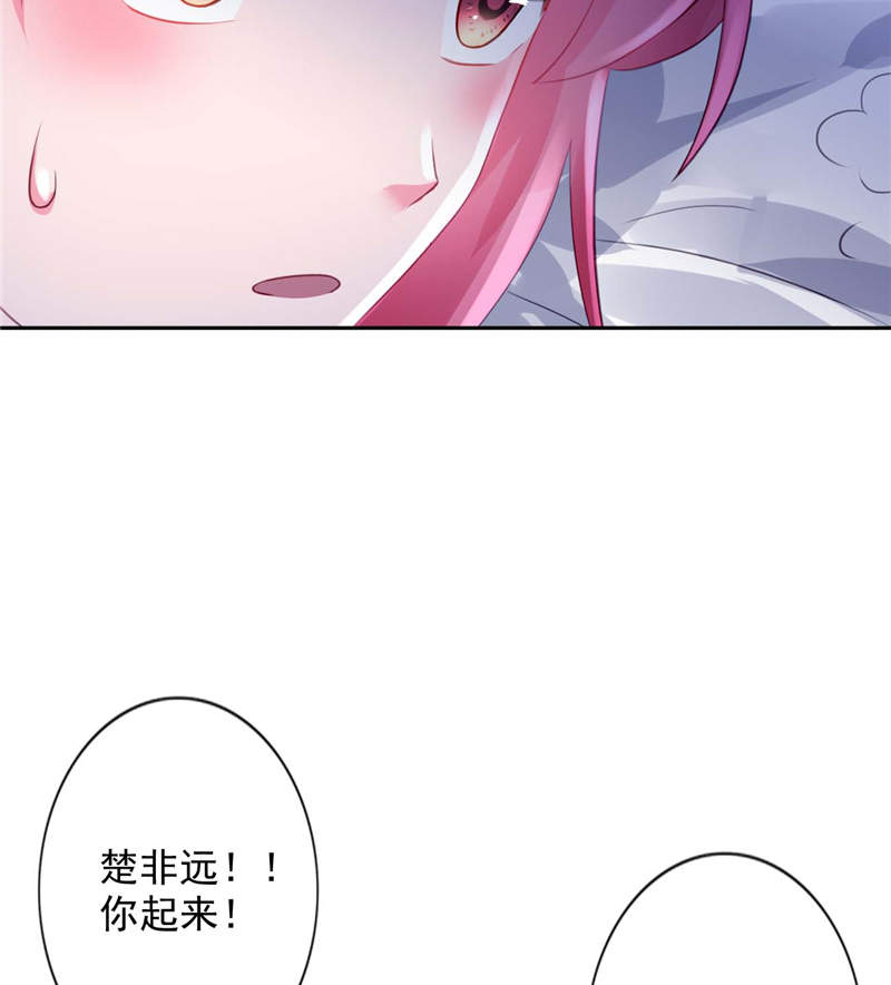 《宠婚来袭》漫画最新章节第5章：留宿一晚免费下拉式在线观看章节第【18】张图片