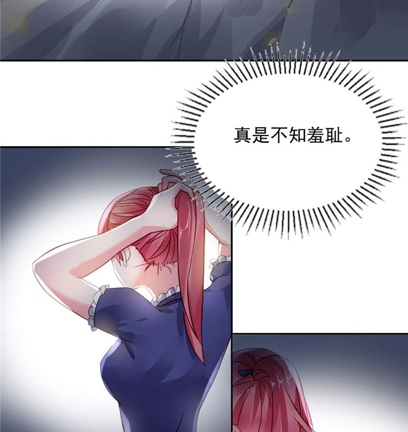 《宠婚来袭》漫画最新章节第5章：留宿一晚免费下拉式在线观看章节第【9】张图片