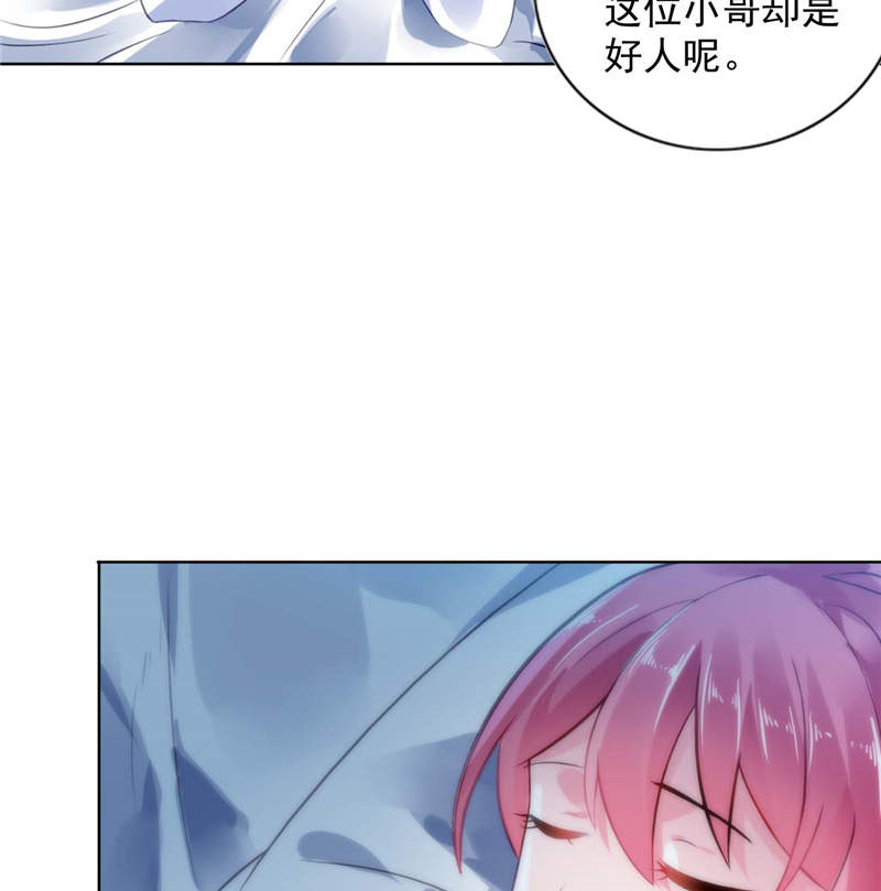 《宠婚来袭》漫画最新章节第5章：留宿一晚免费下拉式在线观看章节第【31】张图片