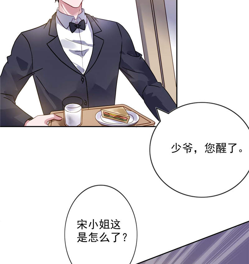 《宠婚来袭》漫画最新章节第5章：留宿一晚免费下拉式在线观看章节第【6】张图片