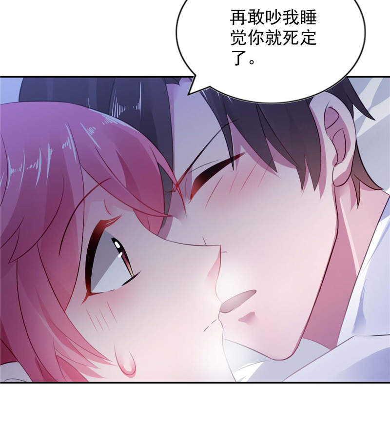 《宠婚来袭》漫画最新章节第5章：留宿一晚免费下拉式在线观看章节第【15】张图片