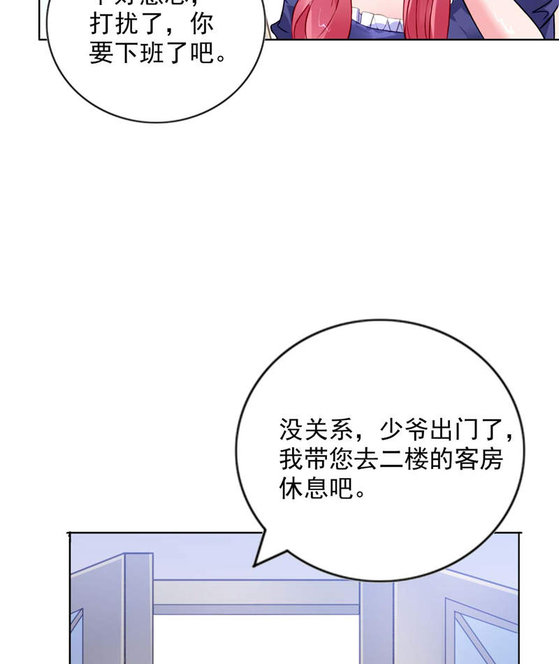 《宠婚来袭》漫画最新章节第5章：留宿一晚免费下拉式在线观看章节第【43】张图片