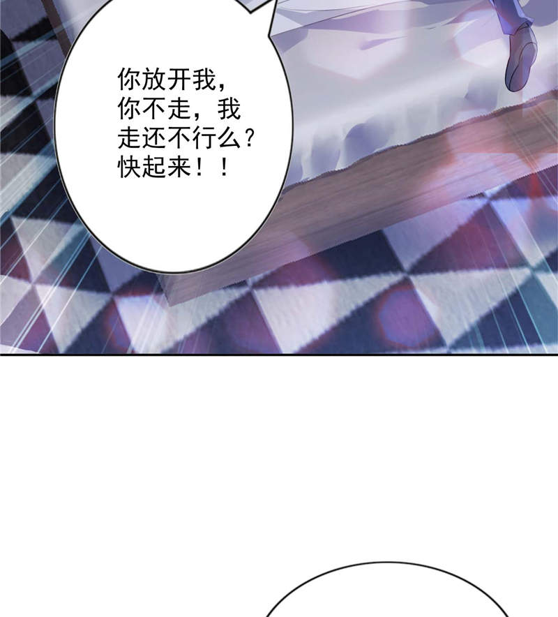 《宠婚来袭》漫画最新章节第5章：留宿一晚免费下拉式在线观看章节第【16】张图片