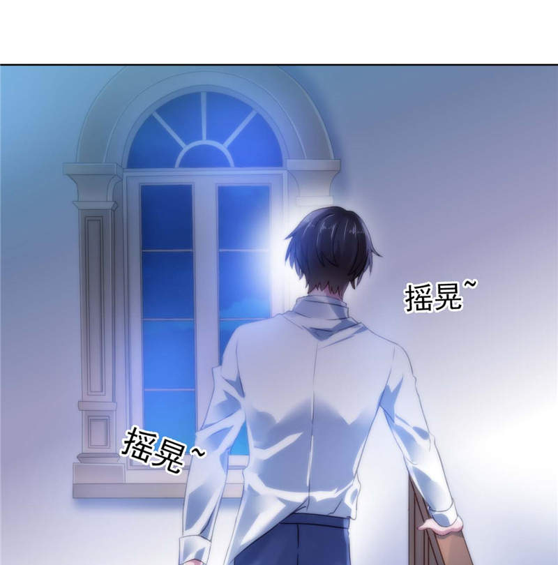 《宠婚来袭》漫画最新章节第5章：留宿一晚免费下拉式在线观看章节第【27】张图片