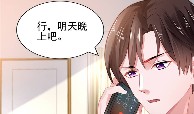 《宠婚来袭》漫画最新章节第14章：今天开始是夫妻免费下拉式在线观看章节第【33】张图片