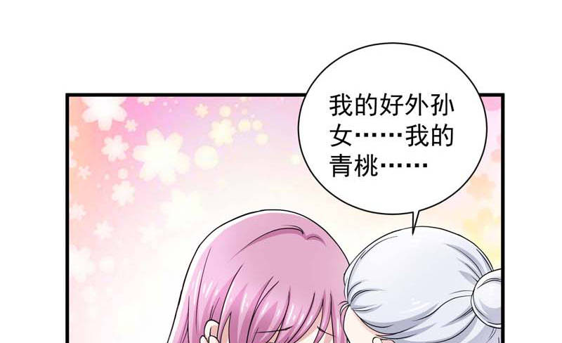 《宠婚来袭》漫画最新章节第14章：今天开始是夫妻免费下拉式在线观看章节第【9】张图片