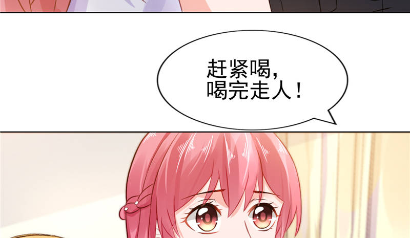 《宠婚来袭》漫画最新章节第14章：今天开始是夫妻免费下拉式在线观看章节第【44】张图片