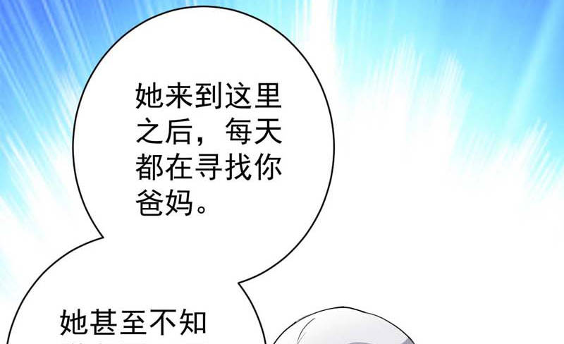 《宠婚来袭》漫画最新章节第14章：今天开始是夫妻免费下拉式在线观看章节第【6】张图片