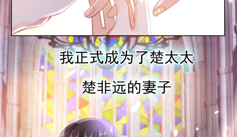 《宠婚来袭》漫画最新章节第14章：今天开始是夫妻免费下拉式在线观看章节第【77】张图片