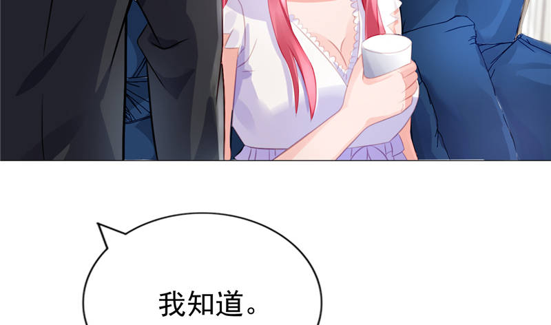 《宠婚来袭》漫画最新章节第14章：今天开始是夫妻免费下拉式在线观看章节第【36】张图片