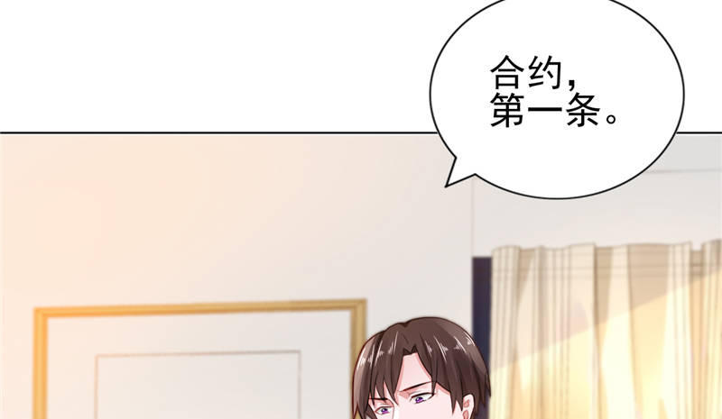 《宠婚来袭》漫画最新章节第14章：今天开始是夫妻免费下拉式在线观看章节第【53】张图片