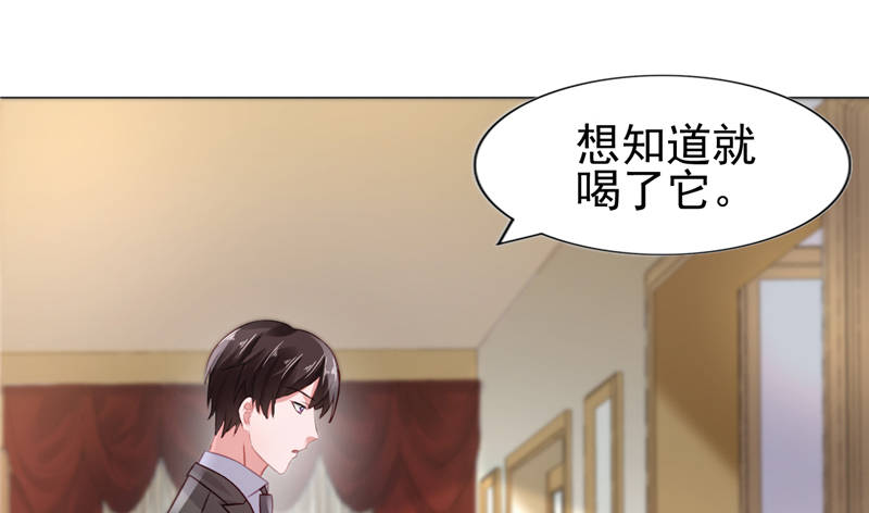 《宠婚来袭》漫画最新章节第14章：今天开始是夫妻免费下拉式在线观看章节第【40】张图片