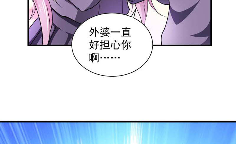 《宠婚来袭》漫画最新章节第14章：今天开始是夫妻免费下拉式在线观看章节第【7】张图片