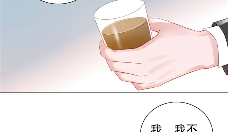 《宠婚来袭》漫画最新章节第14章：今天开始是夫妻免费下拉式在线观看章节第【55】张图片