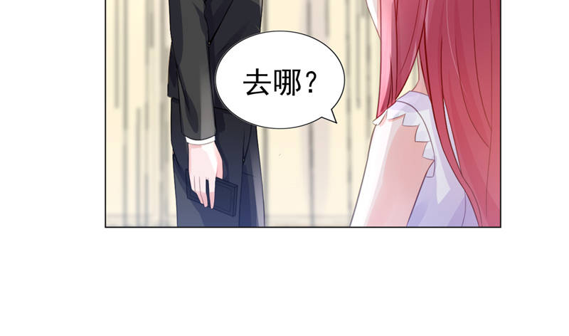 《宠婚来袭》漫画最新章节第14章：今天开始是夫妻免费下拉式在线观看章节第【27】张图片