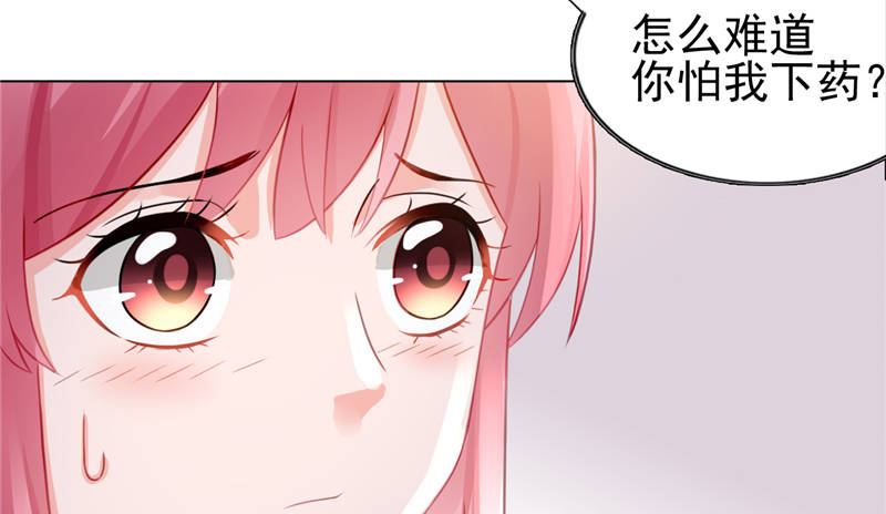 《宠婚来袭》漫画最新章节第14章：今天开始是夫妻免费下拉式在线观看章节第【50】张图片