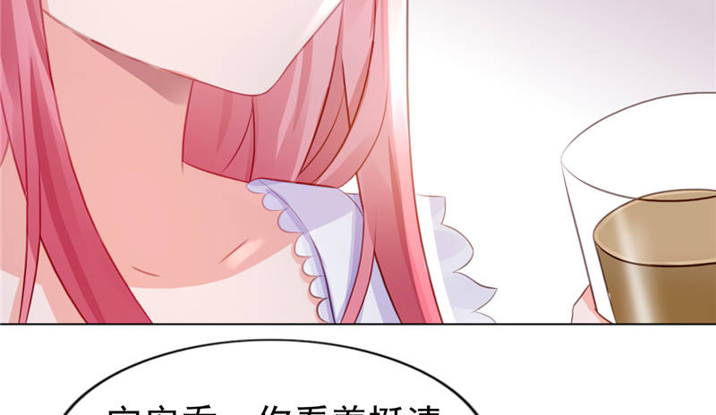 《宠婚来袭》漫画最新章节第14章：今天开始是夫妻免费下拉式在线观看章节第【49】张图片