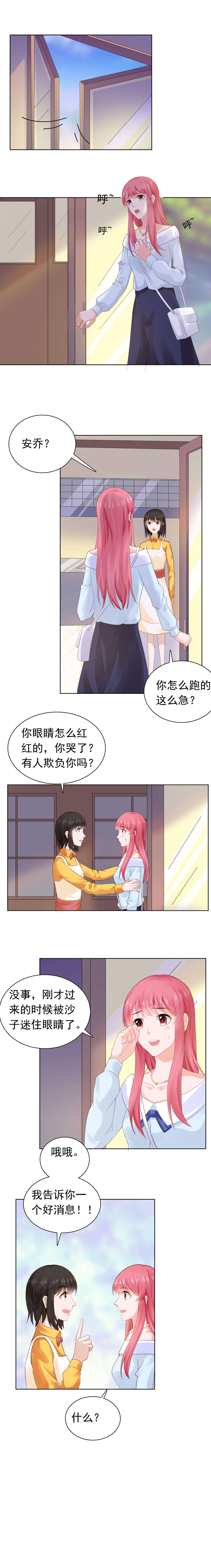 《宠婚来袭》漫画最新章节第57章：同情你而已免费下拉式在线观看章节第【1】张图片