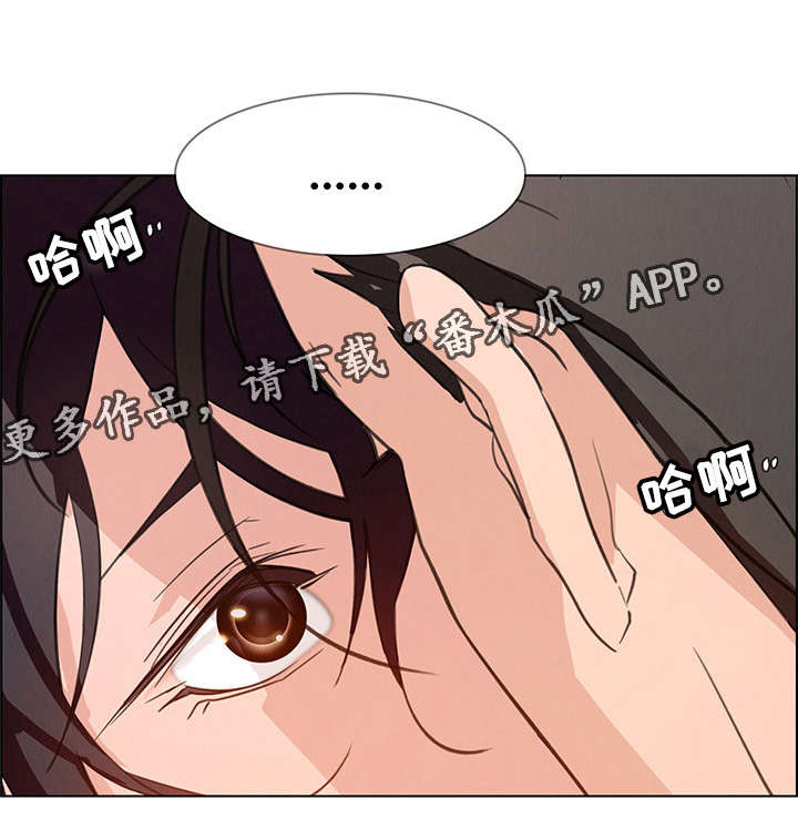 《夺权者》漫画最新章节第2章：我要永远抹去那时候的记忆免费下拉式在线观看章节第【2】张图片